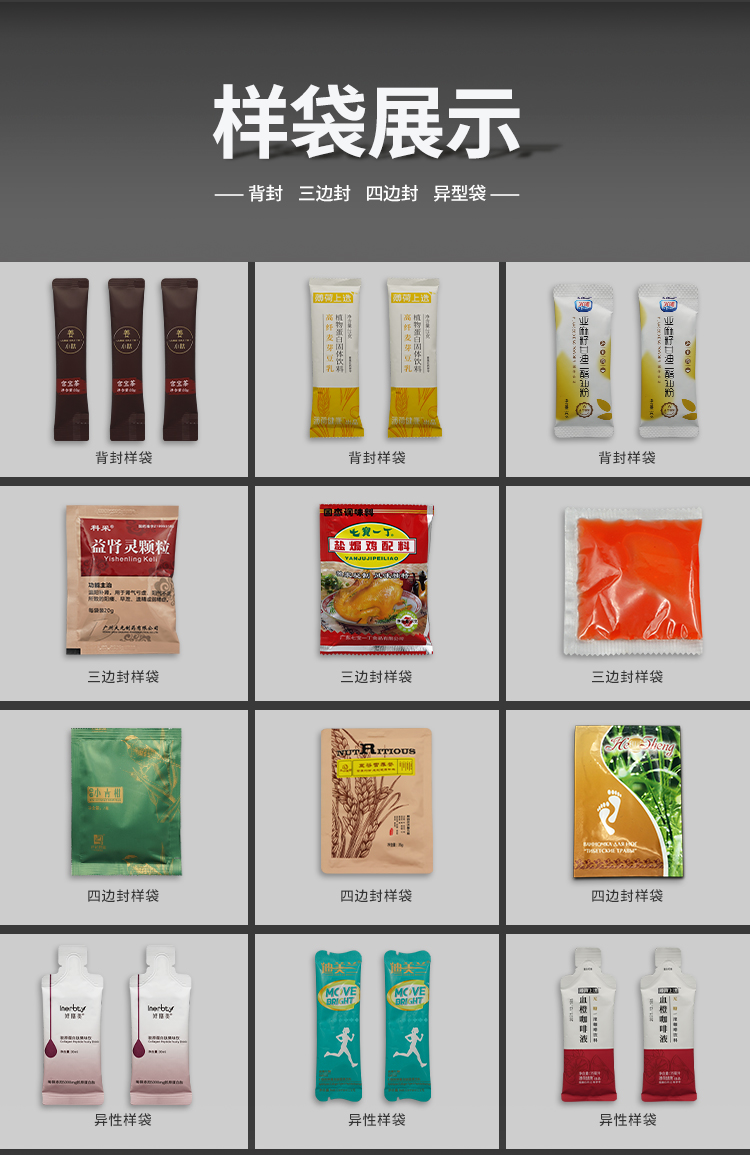 多列包装机-详情页_04