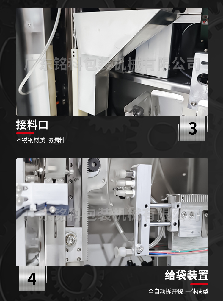 T50茶叶包装机-详情页-改_04