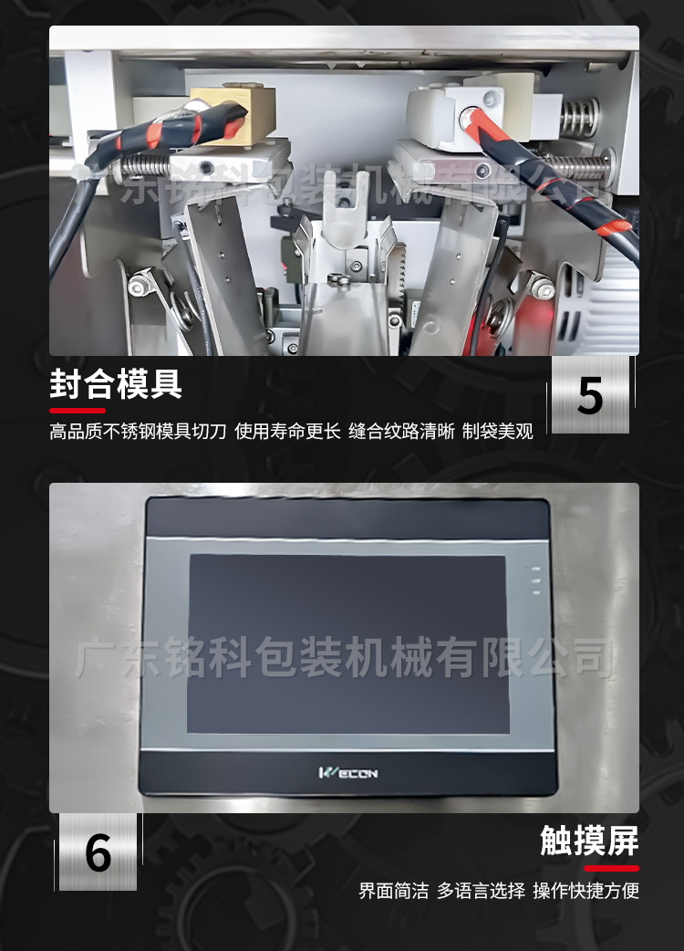 T50茶叶包装机-详情页-改_05