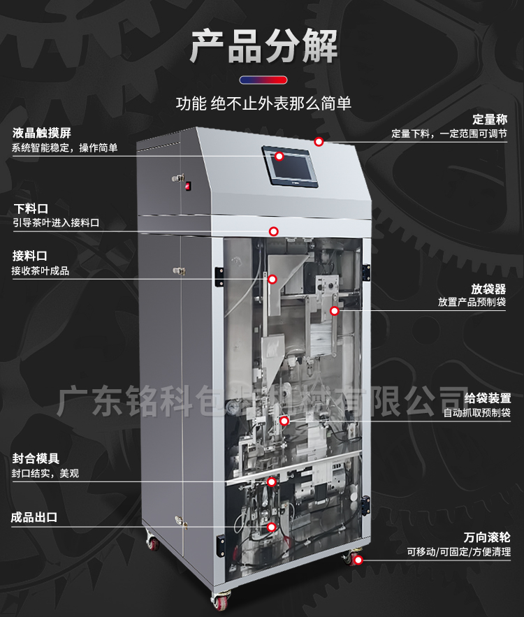 T50茶叶包装机-详情页-改_07