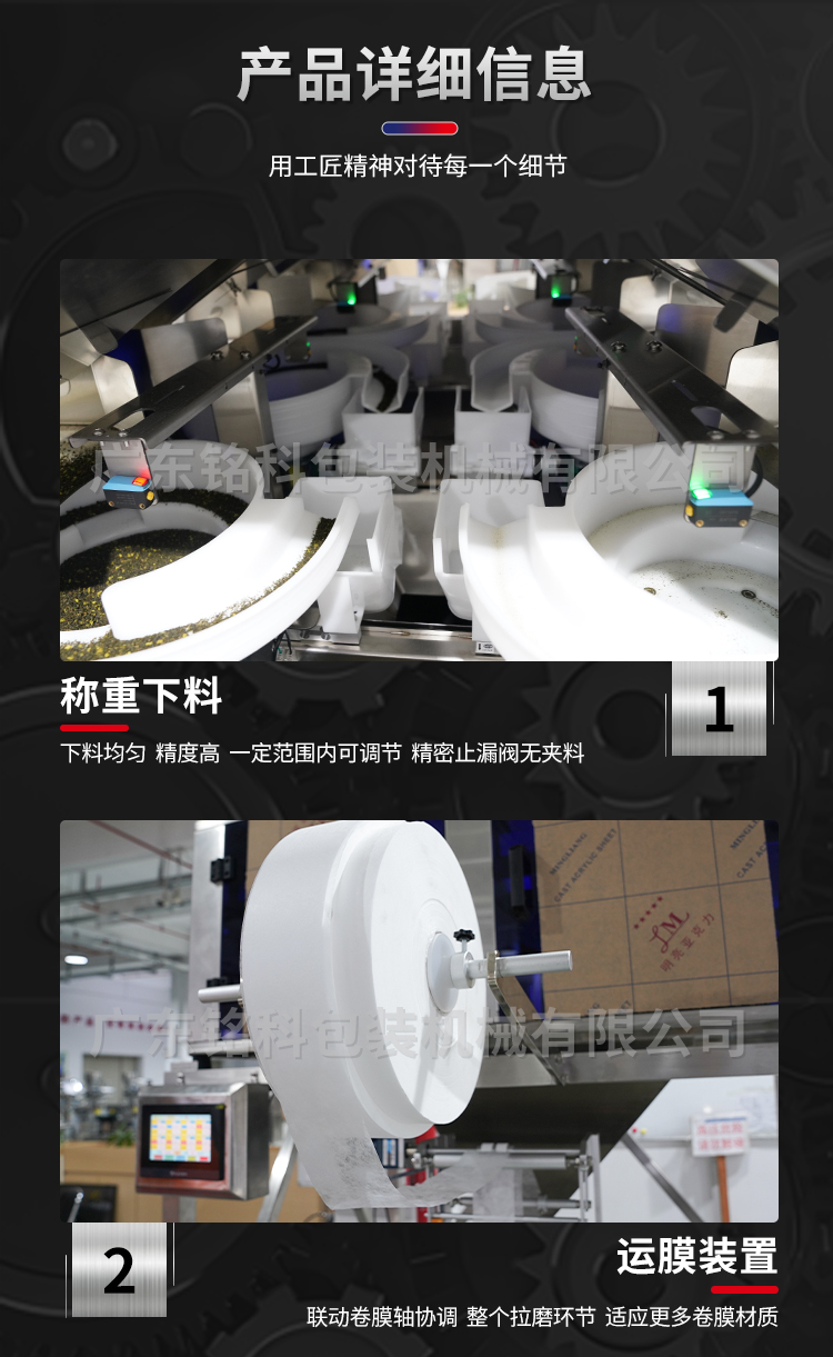 T60茶叶包装机-详情页-改_03
