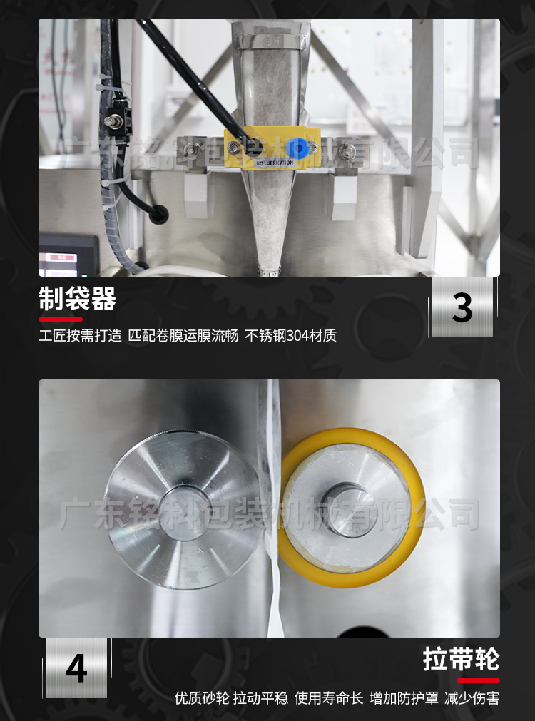 T60茶叶包装机-详情页-改_04