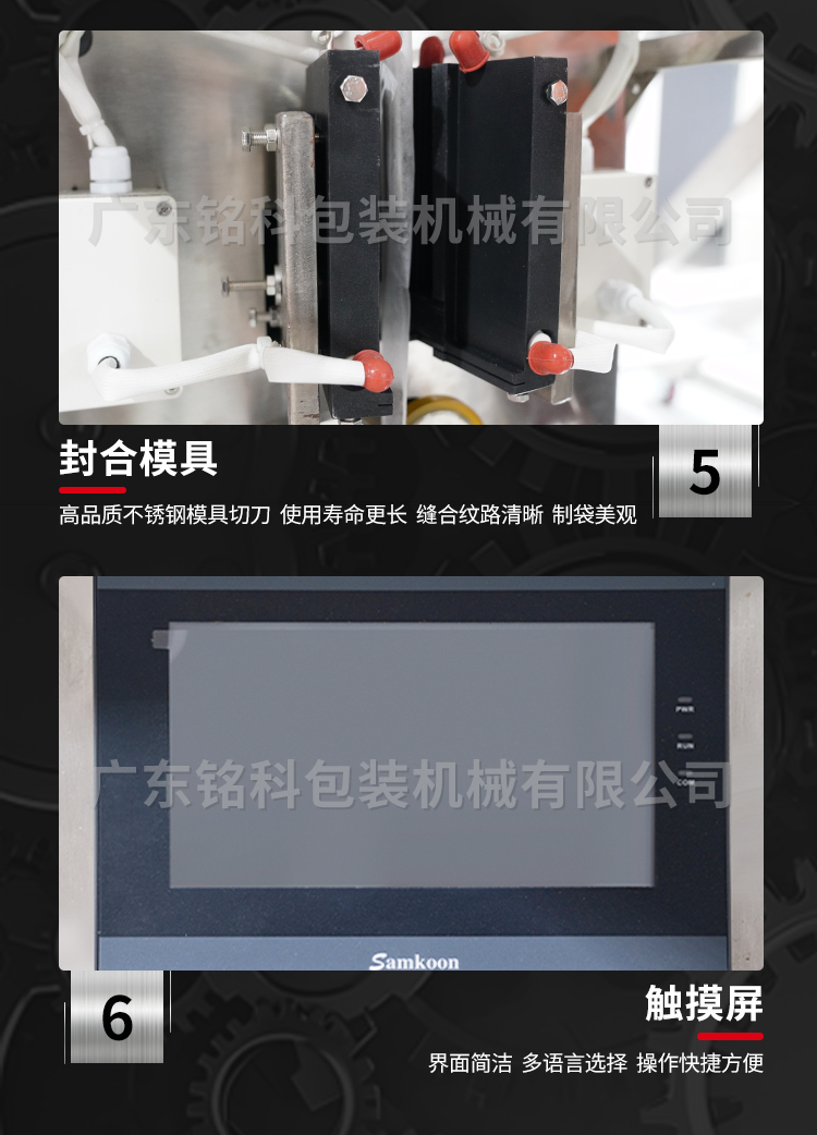 T60茶叶包装机-详情页-改_05