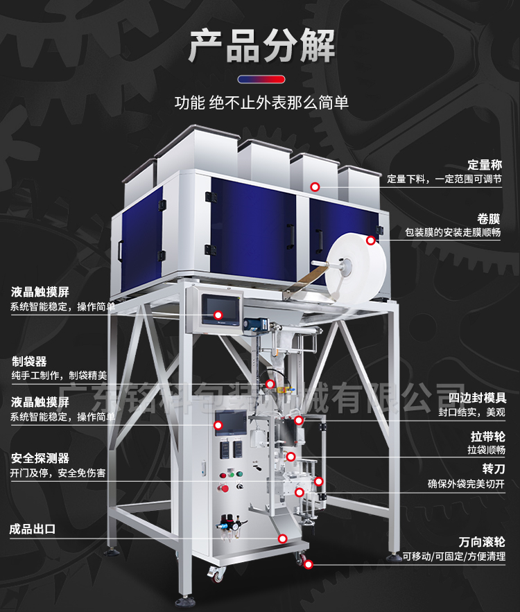 T60茶叶包装机-详情页-改_07