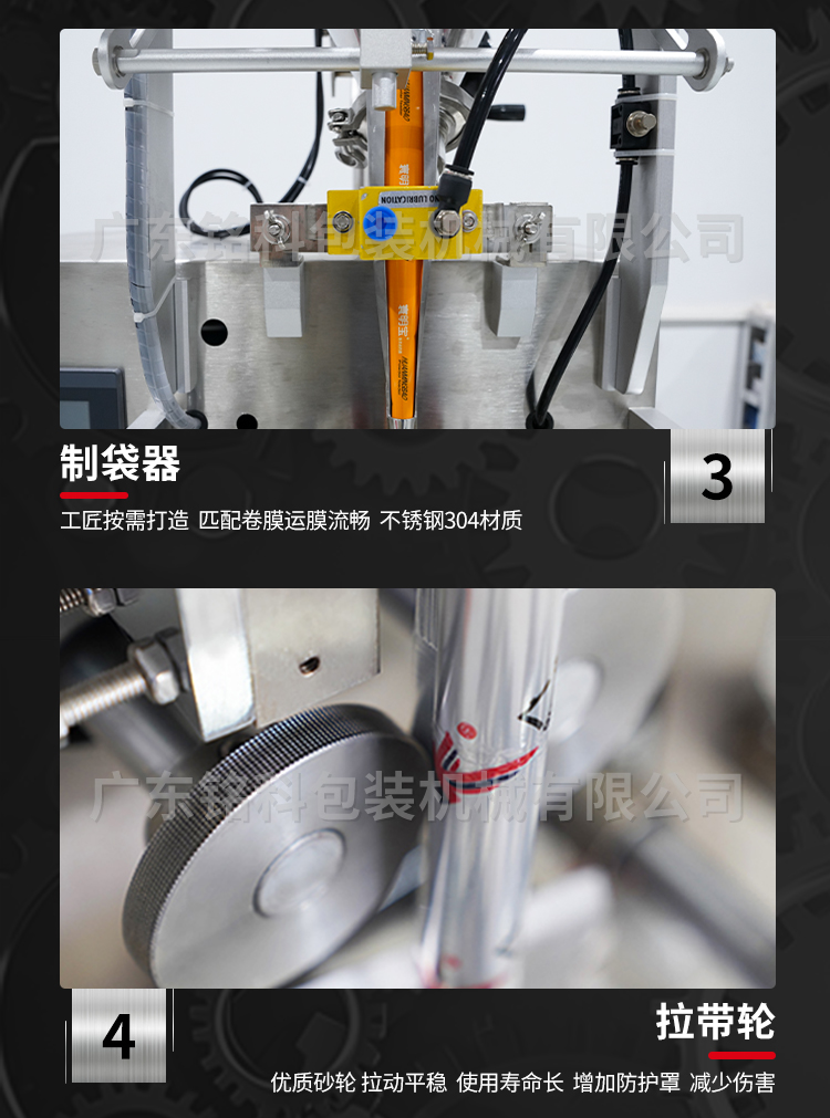 MK-60FB粉末包装机-详情页_04 MK-60FB粉末包装机-详情页_04