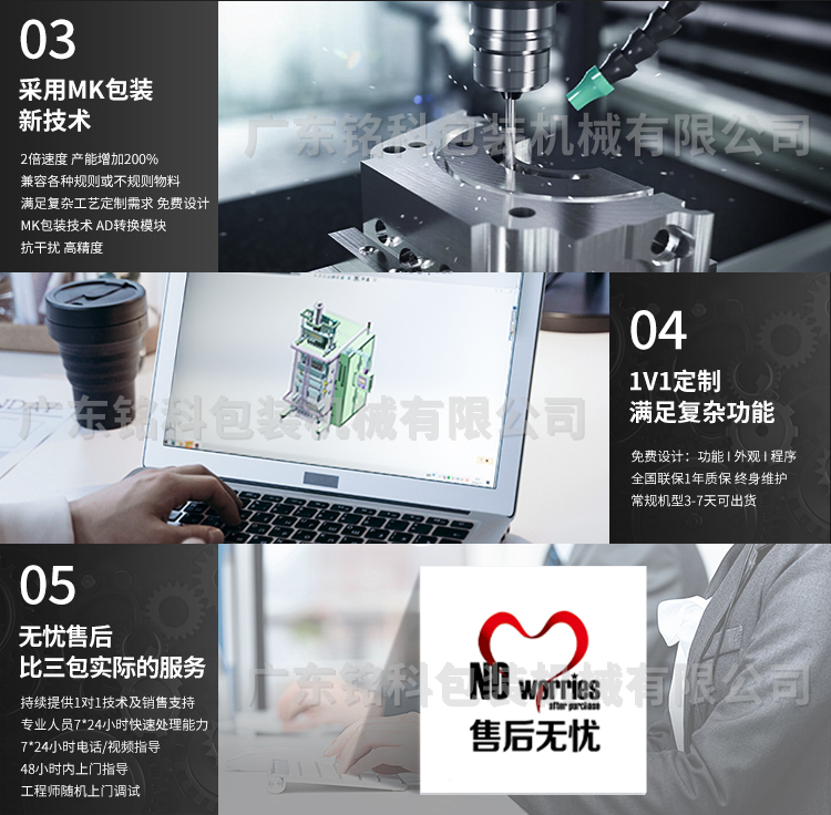 MK-60FB粉末包装机-详情页_11 MK-60FB粉末包装机-详情页_11