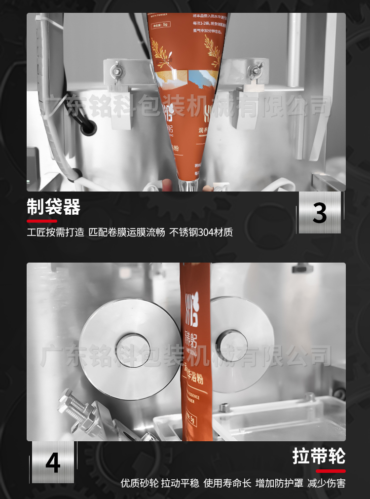 MK-60FZ粉末包装机-详情页_04