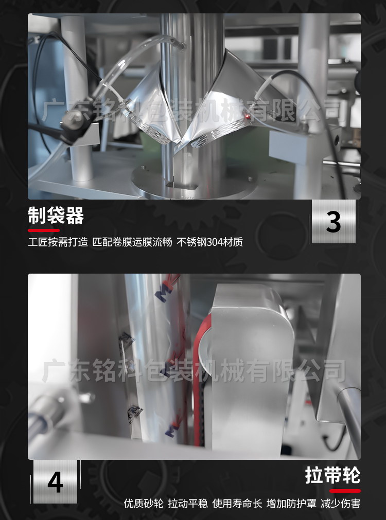MK-420A智能称重包装机-详情页_04 MK-420A智能称重包装机-详情页_04