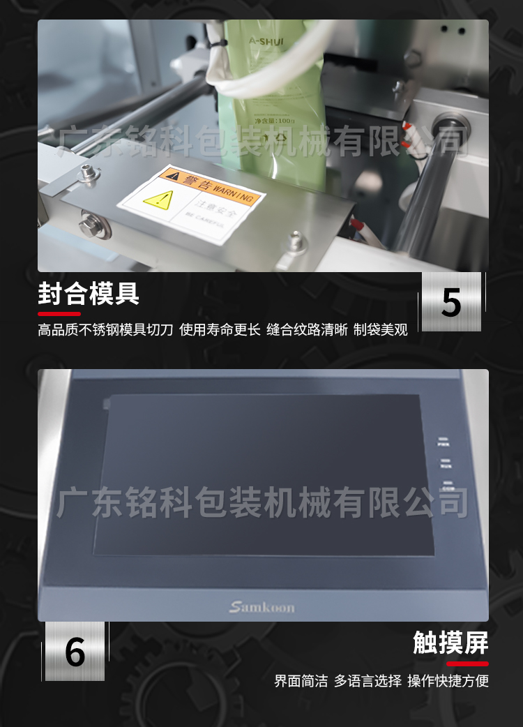 MK-420A智能称重包装机-详情页_05 MK-420A智能称重包装机-详情页_05